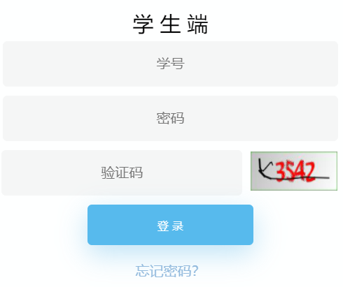 内蒙古民族大学教务管理系统网页截图