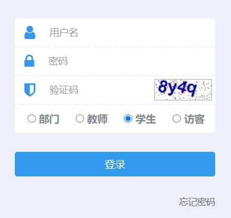 浙江大学宁波理工学院教务系统网页截图