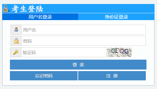 广东省中等职业技术教育专业技能课程考试网页截图