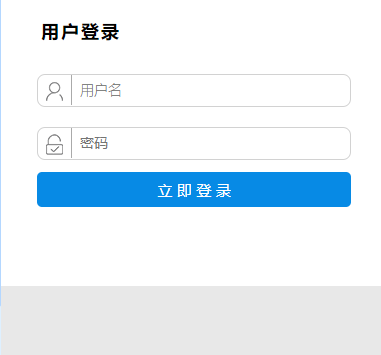 山东省基础教育管理信息化平台网页截图