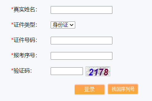 宁波市考试网上报名系统网页截图