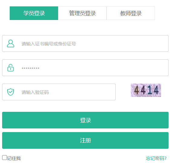 陕西省继续教育继续教育平台(非官方)网页截图