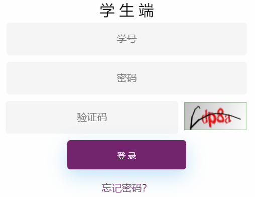 天津工业大学综合教务系统网页截图