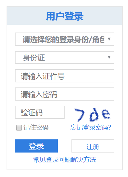 日照市专业技术人员继续教育公共服务平台网页截图