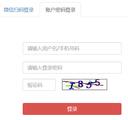 护士电子化信息注册系统个人端网页截图