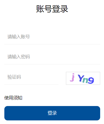 江西教师教育业务管理平台登录网页截图