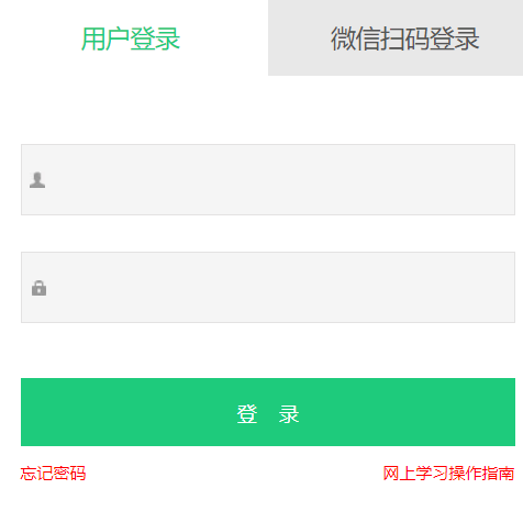 成都市中小学教师继续教育网网页截图