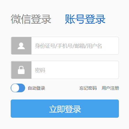 海南省教育资源公共服务平台网页截图