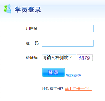 泉州会计继续教育系统网页截图