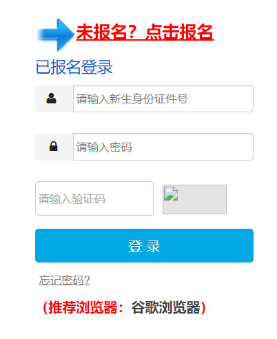 南山教育在线网站网页截图