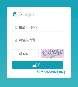 温州市初中学生综合素质评价管理系统网页截图