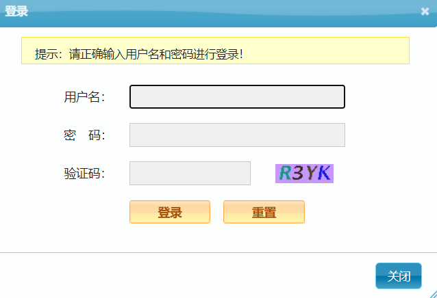 天津理工大学选课系统网页截图