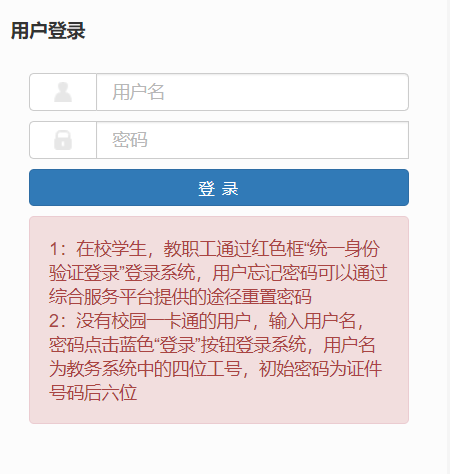 宁夏理工学院网页截图
