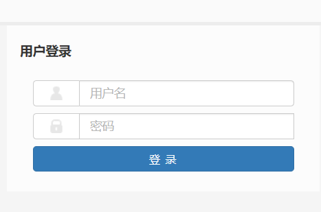 青岛工学院教务管理系统登录网页截图
