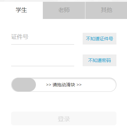 上海市普通高中学生综合素质评价信息管理系统-网页截图