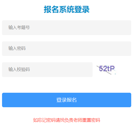 徐州市高中阶段学校招生考试服务平台未登录网页截图
