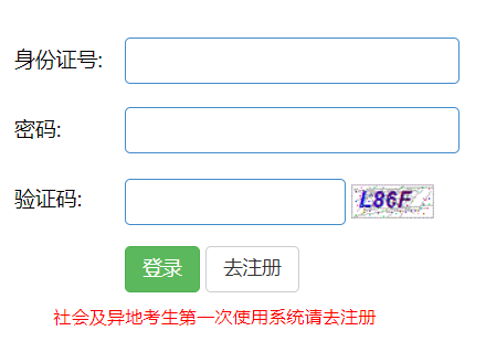 雅安中考网上报名系统(考生端)网页截图
