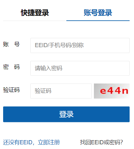 综合素质评价平台系统登录网页截图