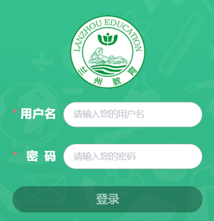 兰州市中考网上报名系统登录网页截图