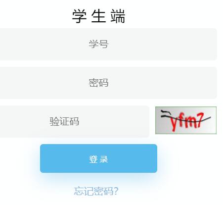 山西农业大学信息学院教务系统网网页截图