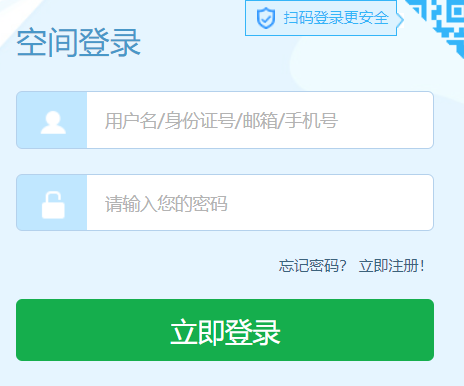 集安市教育资源公共服务平台网页截图