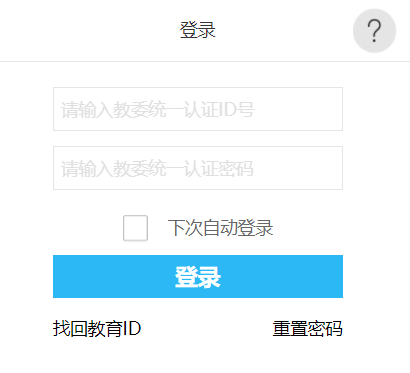 北京市学生综合素质评价网页截图