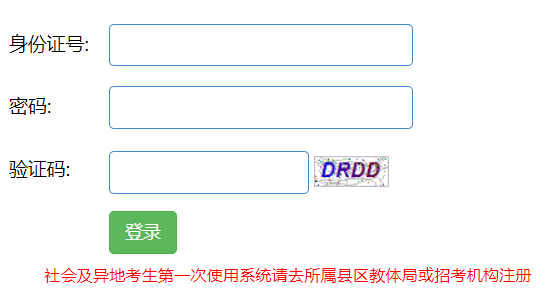 遂宁市中考招生考试网网页截图