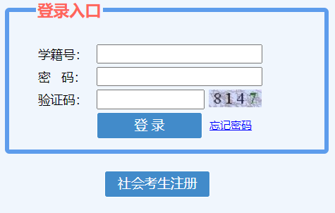 菏泽市高中阶段学校招生录取平台查询网页截图