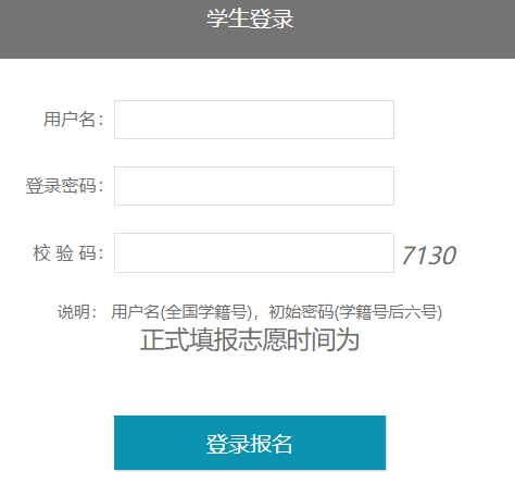 衡阳市中小学招生与考试信息网网页截图