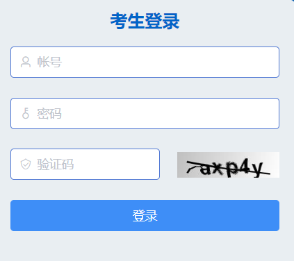 怀化市教育局网站网页截图