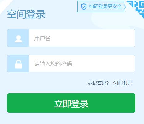 吉林市智慧教育云平台网网页截图