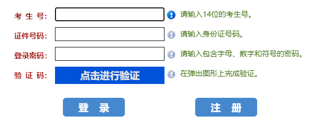 河南省教育考试院网网页截图
