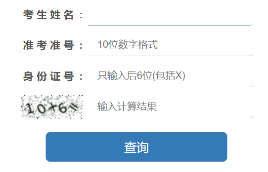 黑龙江省教育厅官方网站网址网页截图