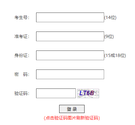 攀枝花市高考志愿填报系统网页截图