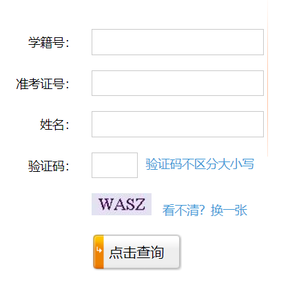 东营中考成绩查询网站网页截图