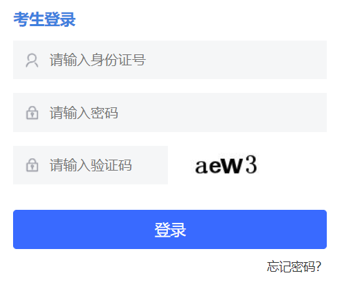 石家庄教育考试院网站网页截图