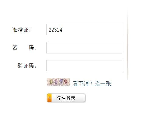 六安市教育局网页截图