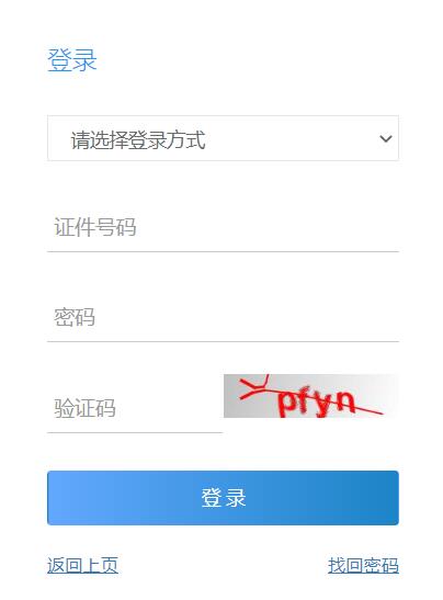 重庆招考信息网网页截图