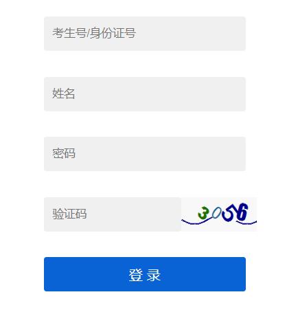 中考招生信息管理系统平台网页截图