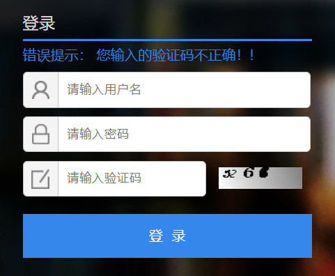 哈尔滨理工大学教务在线（非官方网页截图