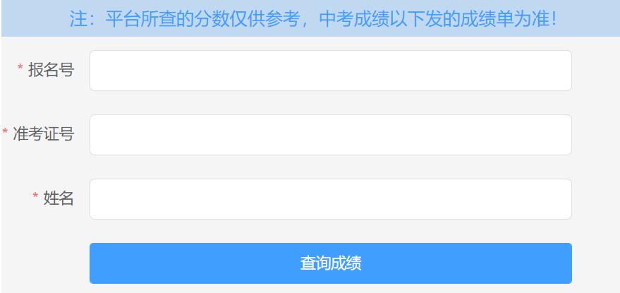 武汉市招生考试办公室网站网页截图