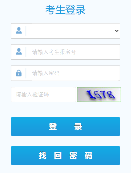 榆林市教育局网中考录取查询网页截图