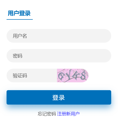 陕西省特岗教师管理信息系统网页截图
