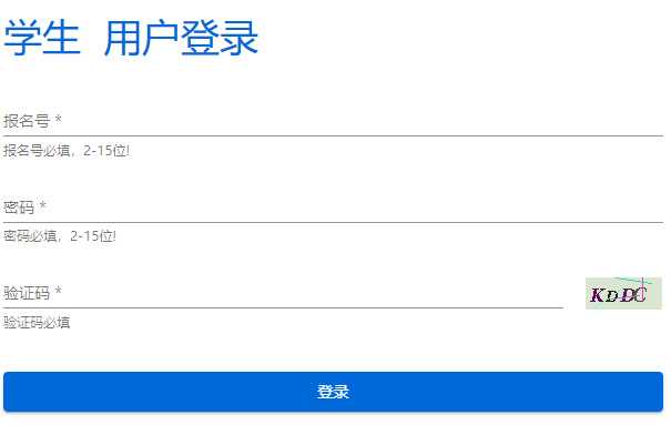 毕节市中考招生录取系统--#网页截图