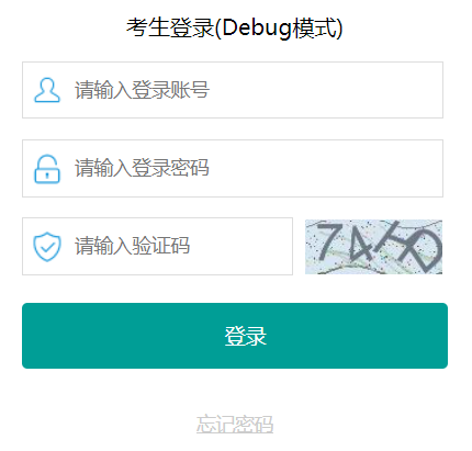 百色市招生考试网网页截图