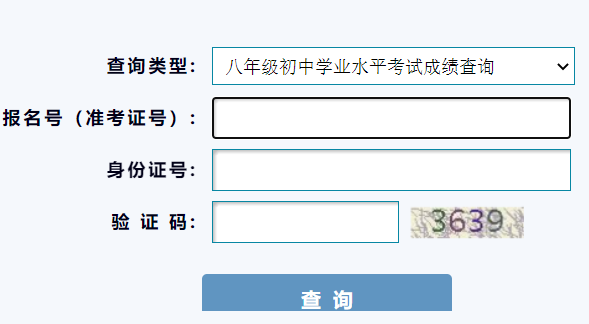 延安市考试招生管理系统网页截图