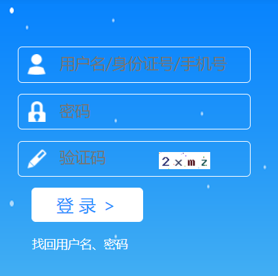 石家庄市人力资源考试网网网页截图