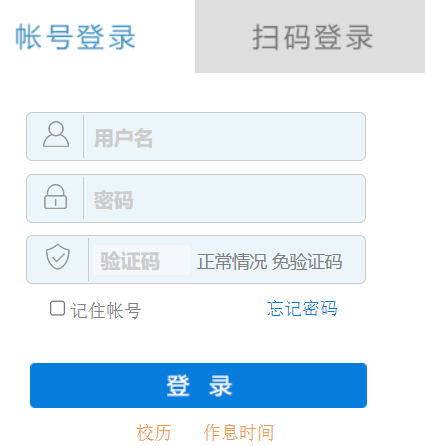河北科技大学理工学院网页截图