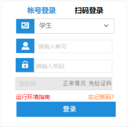 河南牧业经济学院教务管理系统网页截图