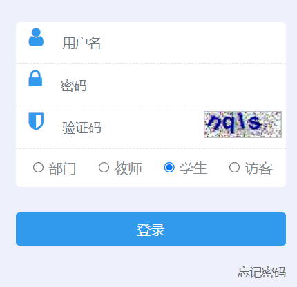 南京财经大学教务管理系统学生版网页截图